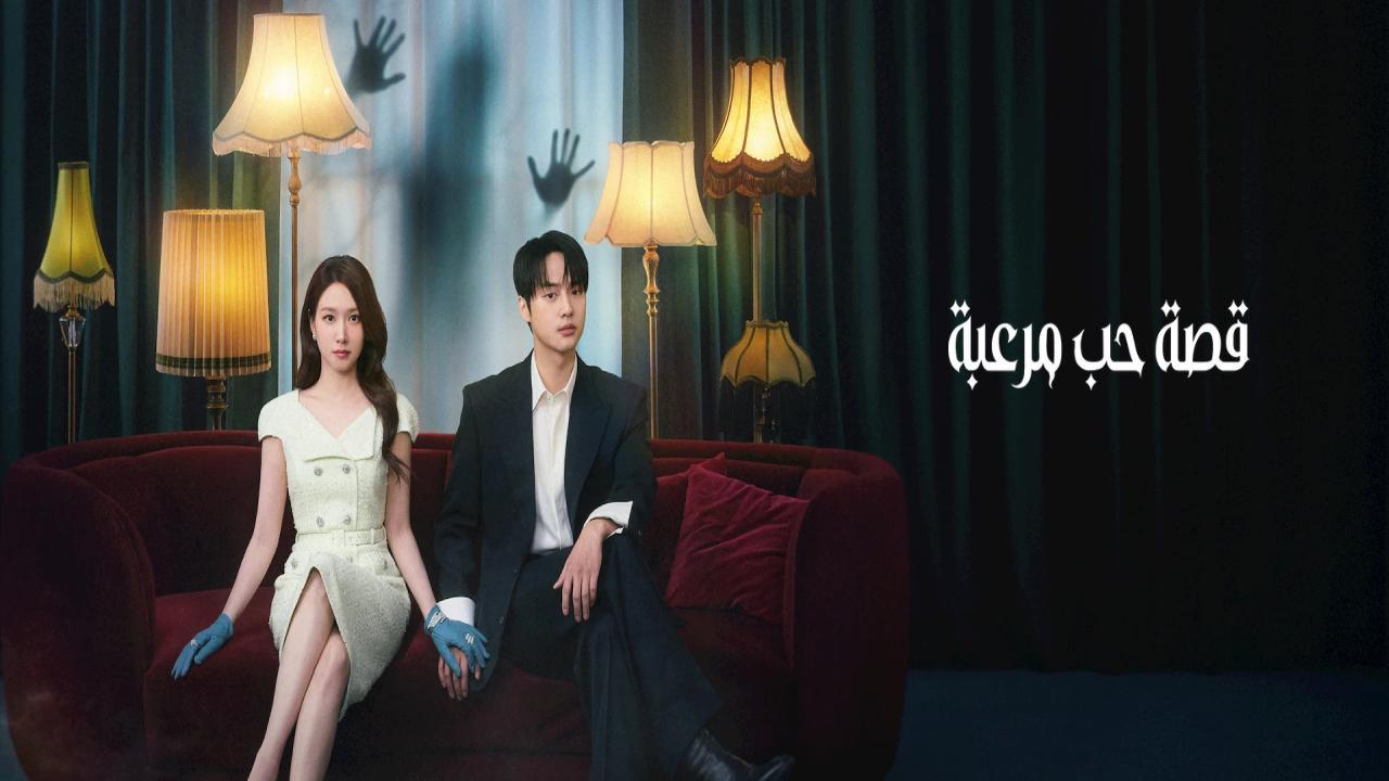 مسلسل Spooky in Love الحلقة 10 العاشرة مترجمة