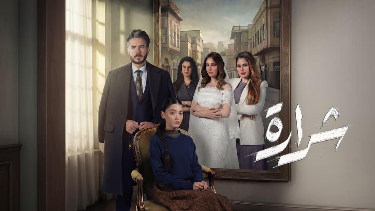 مسلسل شرارة