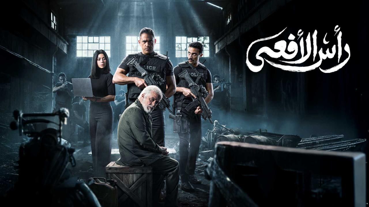 مسلسل راس الافعى الحلقة 8 الثامنة